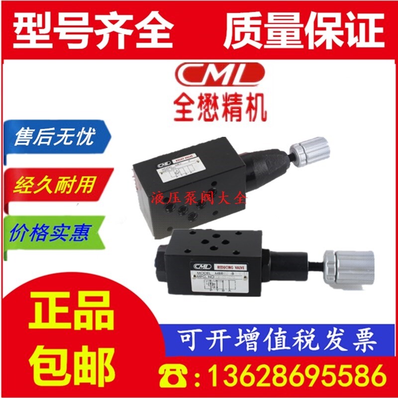 Taiwan full Mao CML MBR-02-A-1-K MBR-03 06-A-1 2 3-K pressure control pressure reducing valve
