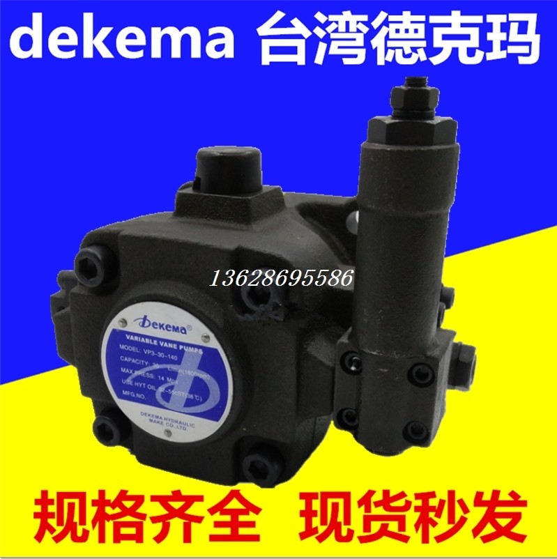 dekema dekore ma HVP-30 HVP-40 VP3-40-140 VP3-40 140 variable vane pump