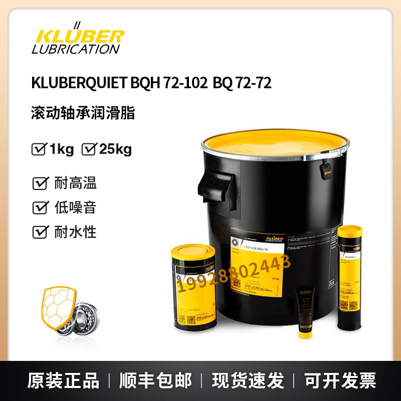 Смазка для подшипников качения KLUBERQUIET BQ72-72 HQ BQH72-102 74-73N Изображение 1