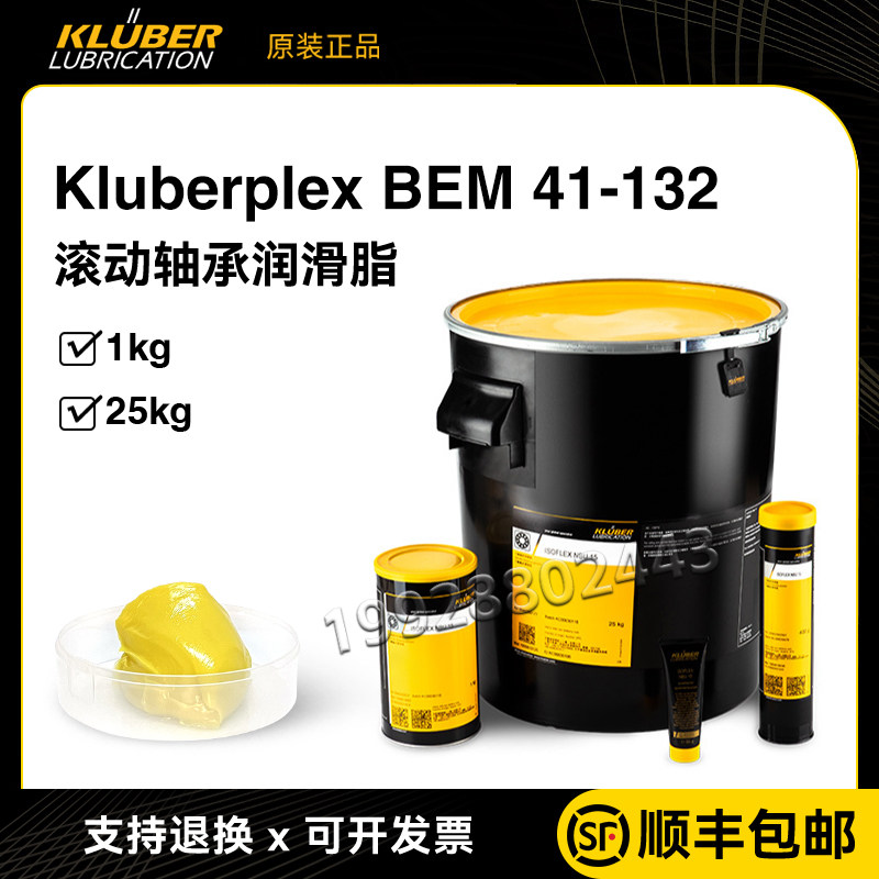 Импортная смазка для подшипников качения Kluberplex BEM 34-132 41-132 41-141 Изображение 1