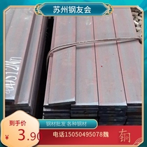Flat steel hot rolled flat iron q235b A3 flat steel complete specifications Suzhou warehouse ready stock flat bar square steel