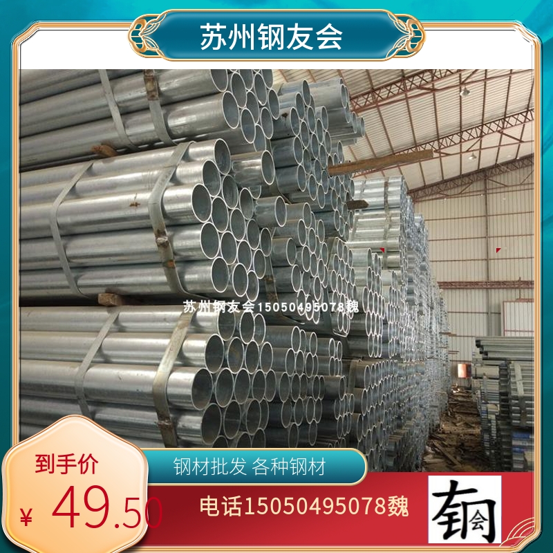 Galvanized Pipe Fire Pipe Water Supply Drainage Thickened Galvanized Steel Pipe Suzhou Pipeline Gas Pipeline