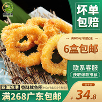 Crispy squid circle Asian fishing port gold-coated powder squid ring semi-finished fried snacks Western food snack 600g