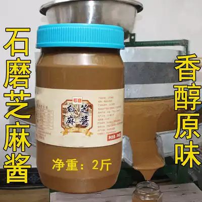 Stone Mill Shandong white sesame sauce 1000g hot pot hot dry noodles cold seasoning Hot Pot 2kg
