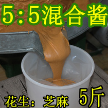 Peanut butter Tahini 5:5 mixed Malatang shop Hot pot shop noodle shop Shabu-shabu barbecue 5 pounds affordable