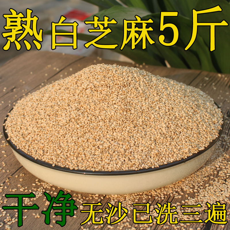 5 pounds of cooked white sesame seeds in Shandong mountains cooked sesame seeds clean leave-in-place ready-to-eat non-raw sesame seeds 5 pounds of cooked white sesame seeds in Shandong mountains cooked sesame seeds clean