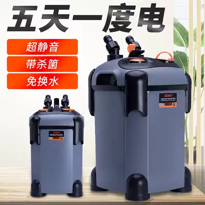 Songbao fish tank filter three-in-one circulation pump large silent external filter bucket external filter cartridge water purification system