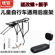 Ubay childrens bicycle rear seat rack rear clothes rack 12 14 16 18 20 inch tail rack rack for people universal