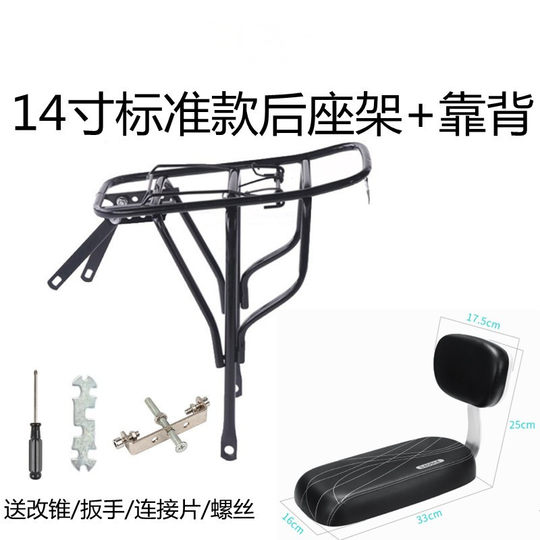 Goodbaby Children's Bicycle Rear Rack, Additional Rear Rack for Children's Bicycles, Child Bicycle Cargo Rack, Rear Tail Rack
