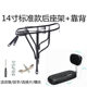 Goodbaby Children's Bicycle Rear Rack, Additional Rear Rack for Children's Bicycles, Child Bicycle Cargo Rack, Rear Tail Rack