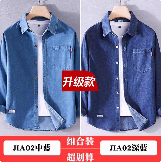 Long-Sleeved Denim Shirt for Men, Spring and Autumn, Thin, Loose, Casual, Solid Color, Workwear, Washed, Simple, Versatile Shirt Jacket Long-Sleeved Denim Shirt for Men, Spring and Autumn, Thin, Loose, Casual, Solid Color, Workwear, Washed, Simple, Versatile Shirt Jacket