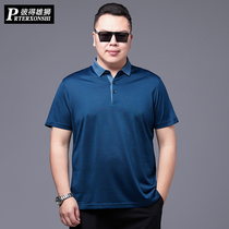 Add fat and increase short sleeve mulberry silk T-shirt male fat man business middle-aged and elderly ice silk polo shirt extra large size loose T-shirt