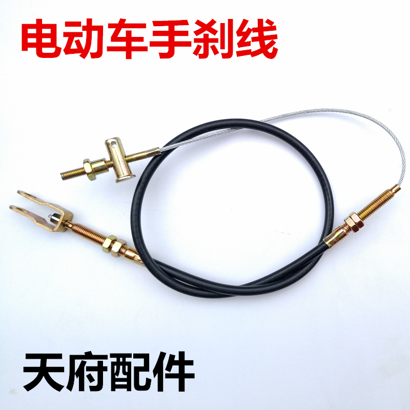 Jinpeng express car handbrake cable Zongshen Shunfeng car dining car cable electric tricycle four-wheeler cable