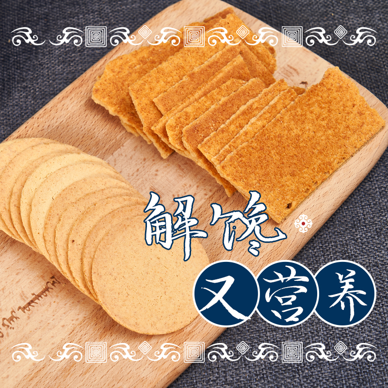 Milk Pan Bacon No Cane Sugar Inner Mongolia Skim Low Yogurt Cheese Local Special-born Children Snacks Healthy Nutrition Toasted Milk Skin