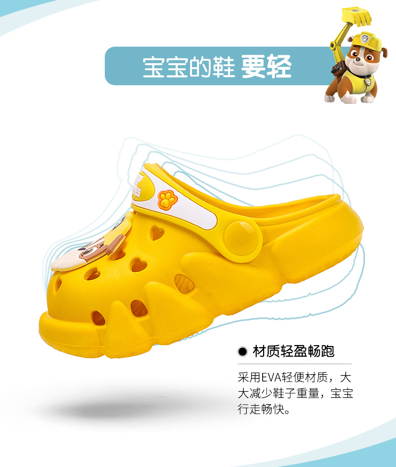 汪汪队 儿童 卡通洞洞鞋 凉拖两穿 图7