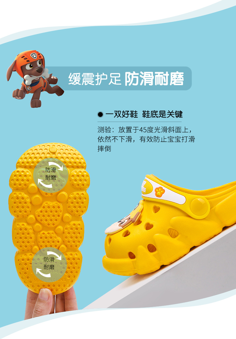 汪汪队 儿童 卡通洞洞鞋 凉拖两穿 图10