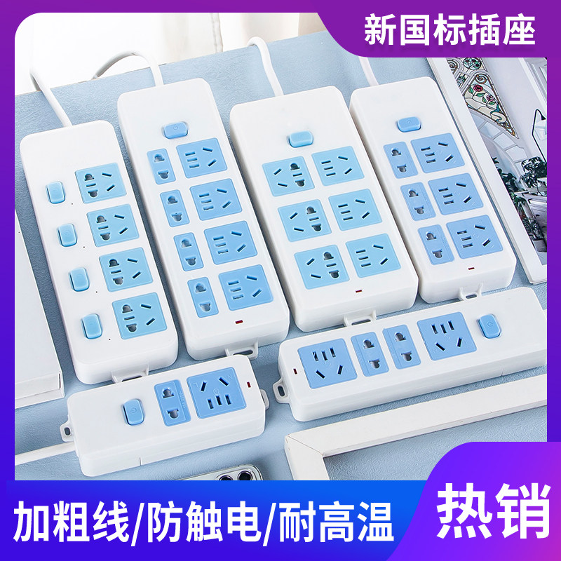 High power plug-in socket board multifunctional wireless long line wiring board inserted and multi-inserted position plugboard porous extension cord