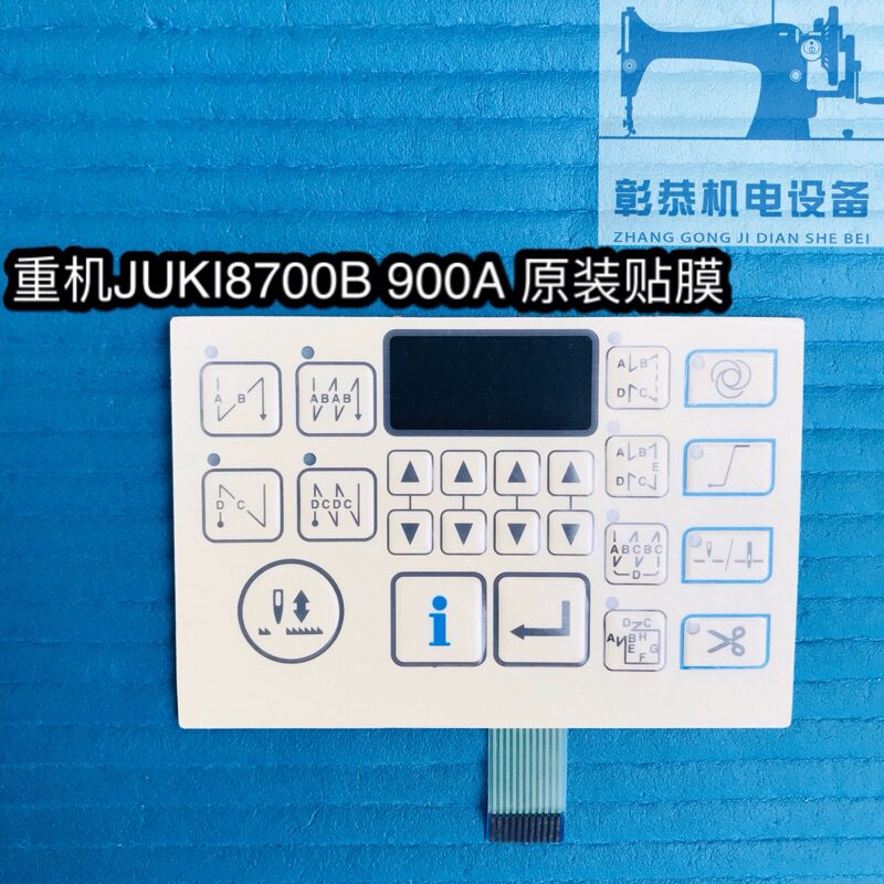 Sewing machine computerized flat car JUKI 8700B Heavy machine All film mask switch sewing machine accessories