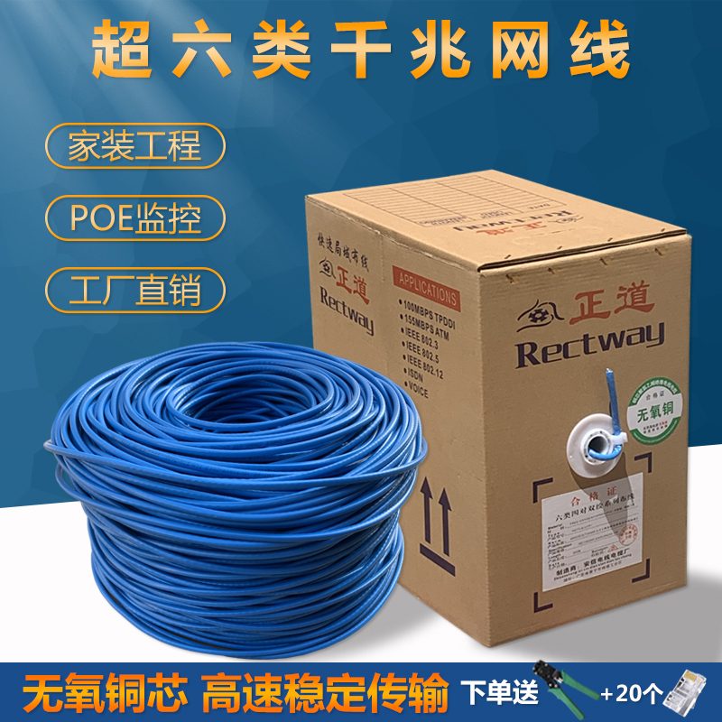 Category 6A Ethernet Cable, Gigabit, for Home Use, Poe Monitoring, Pure Oxygen-Free Copper, Category 6 Computer Broadband Unshielded Network Cable
