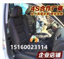 Xiamen car seat leather leather real cow leather cover Ming Rui Jingrui Haorui Rena Elantra Jetta Golf