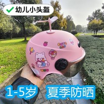 Girls and childrens helmets 1 to 3 years old girls super small 3c certified baby electric car safety helmet baby helmet