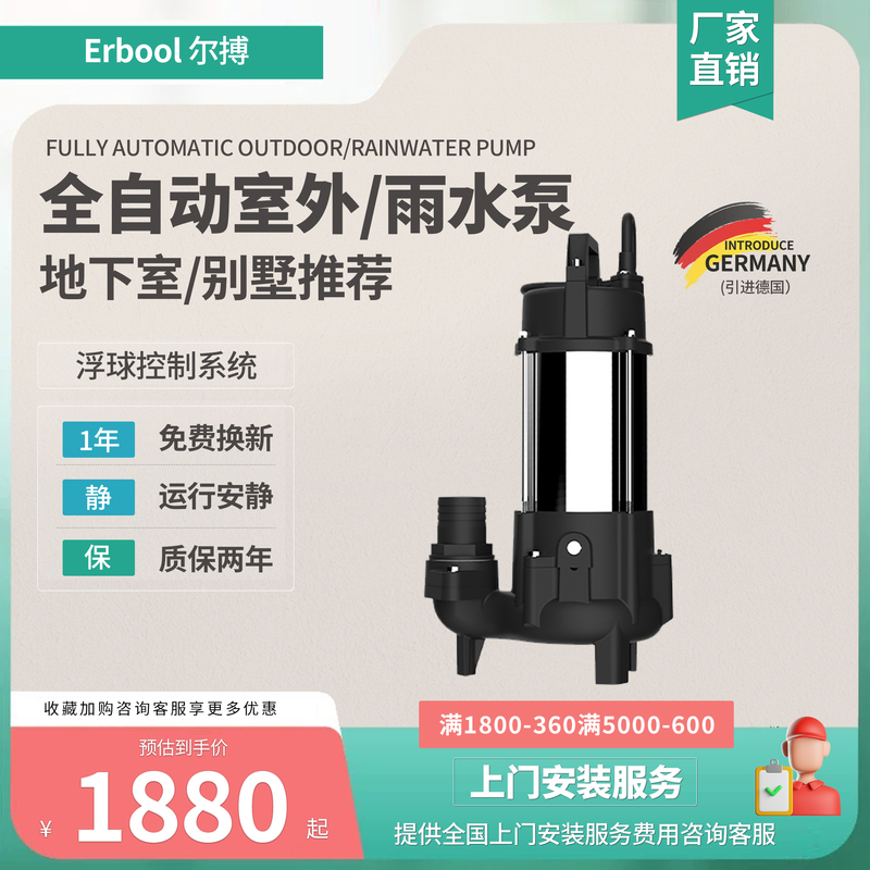 Erbool Submersible Pump for Home/Garden/Water Collection Well, High Lift, Large Flow Rainwater Pump Erbool Submersible Pump for Home/Garden/Water Collection Well, High Lift, Large Flow Rainwater Pump