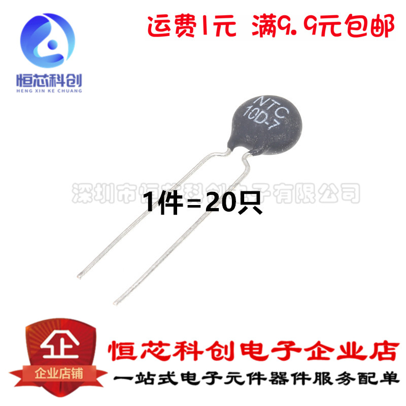 Thermistor 10D - 7 NTC negative temperature coefficient 1 piece = 50