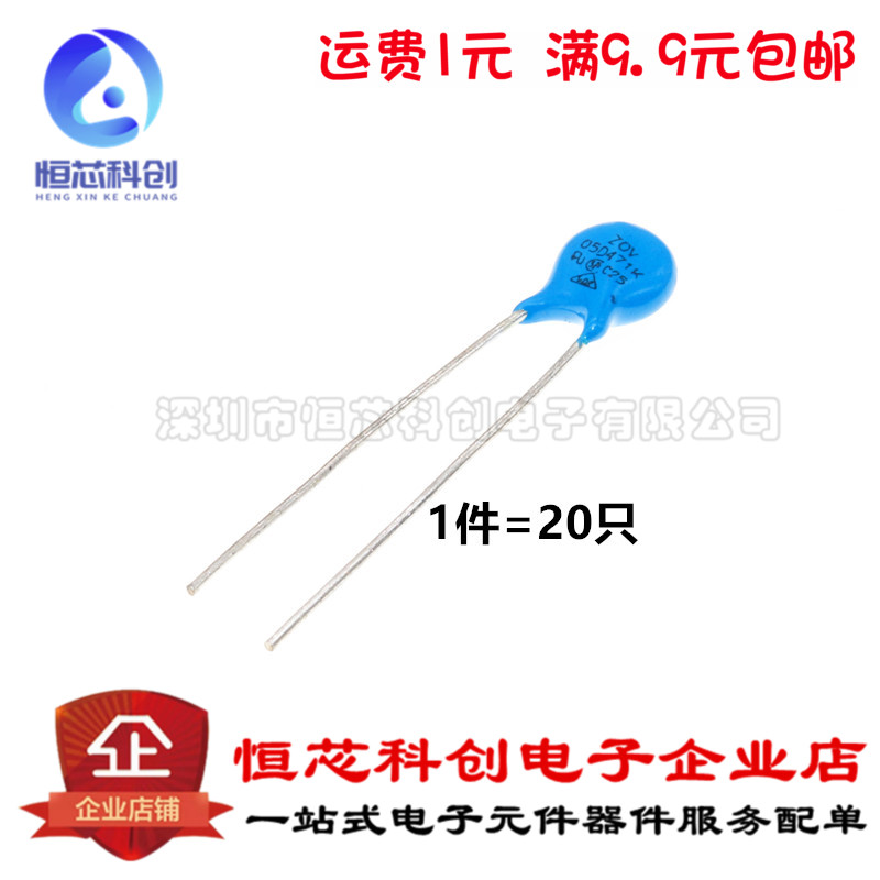 Varistor 05D471K 5D-471K varistor diameter approximately: 5MM (20 only)