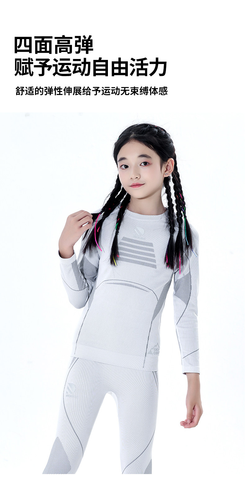 джемпер oddivski儿童滑雪速干衣男女童透气排汗保暖打底抗菌功能内衣套装