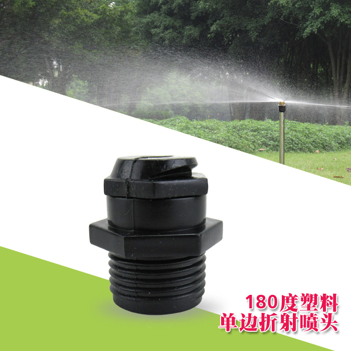 4 points plastic single-sided refraction nozzle gardening semi-atomizing nozzle spraying 180 degrees lawn humidification cooling and dust removal