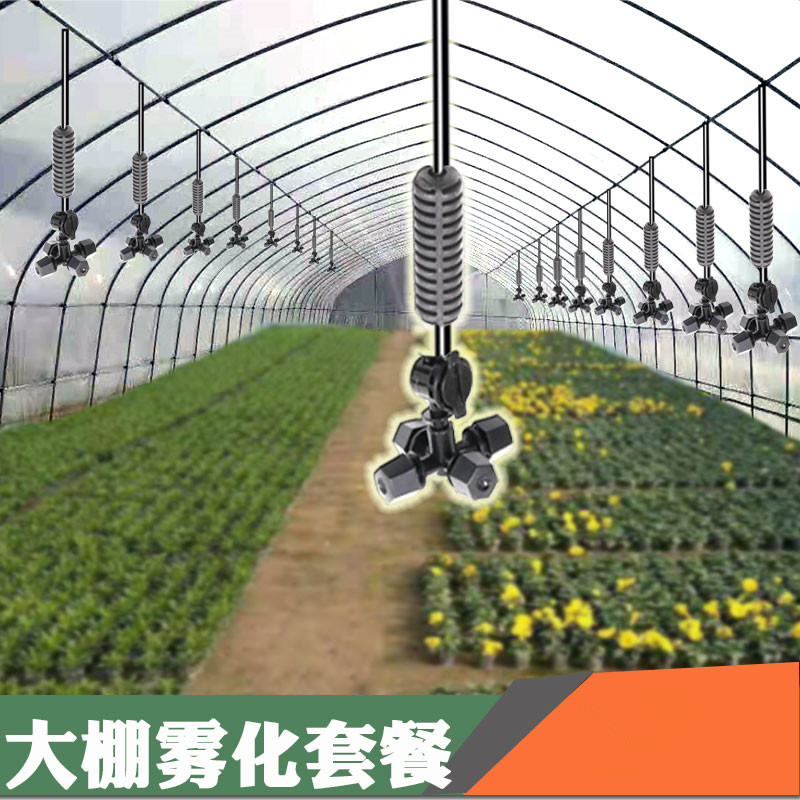 Greenhouse suspension of spray nozzle nozzle nozzle nozzle nozzle nozzle nozzle nozzle on four head humidified and cooling irrigation