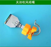 Clip nozzle nozzle nozzle nozzle F-type aluminum alloy blowing nozzle universal adjustable air knife blowing nozzle air drying