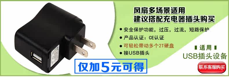 Ventilateur USB - Ref 401610 Image 6