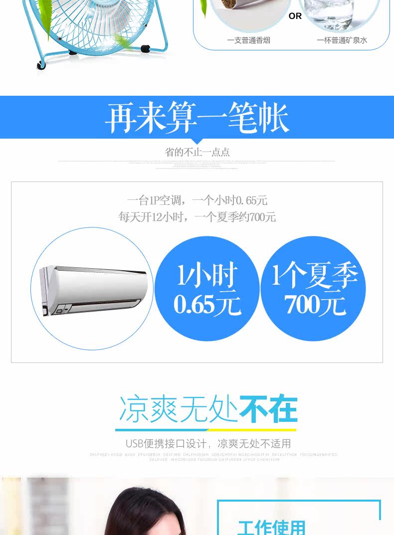 Ventilateur USB - Ref 401610 Image 22