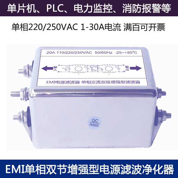 Купить фильтр питания ПЛК, микроконтроллеров, пожарной сигнализации ...