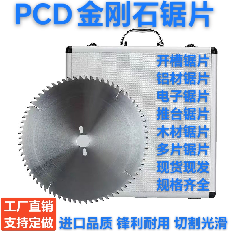 Woodworking Diamond Saw Blade Pcd Cement Board Calcium Silicate Board Bridge-Breaking Aluminum Sliding Table Cutting Board Electronic Cutting Precision Saw