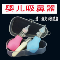 Baby nose suction baby nose sucking nose nose nose nose nose artifact Baby Baby Baby newborn child cleaner
