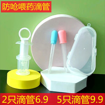5-pack dropper feeder for infants with small capacity 2 5ML dropper experimental needle feeder for water feeding for children and babies