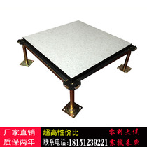 Factory direct sales wooden core anti-static floor Wooden base anti-static floor room floor 600*600*40 including accessories