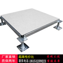 All-steel boundless anti-static elevated overhead computer room thickened floor 600*600*35PVC anti-static floor