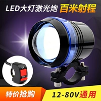 Xe điện xe máy pin nhẹ xe siêu sáng led đèn pha sửa đổi chói bên ngoài nhấp nháy đèn pha đèn led đồng hồ xe máy