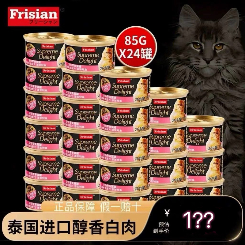 Rui Li Fresh Naughty Cat Canned Thailand Imported Beef Bonito Salmon Main Cat Snack Can 24 Cans Full Box 85g