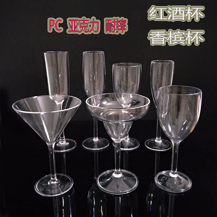 Thickened acrylic transparent wine glass champagne glass cocktail glass bar KTV plastic brandy whiskey glass