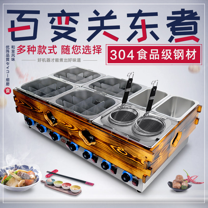Close East Cooking Machine Commercial Strings Incense Equipment Pan Electric Hot Large Capacity Large Hemp Hot Pot Fish Egg Snack Machine