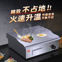 Teppanyaki Teppanyaki commercial grilled cold noodles electromechanical steak stove Hand-caught cake machine Fried steak equipment Grilled squid machine Small