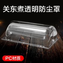 Oden machine Commercial transparent dust cover 18-grid skewer incense Oden equipment pot Malatang pot cover