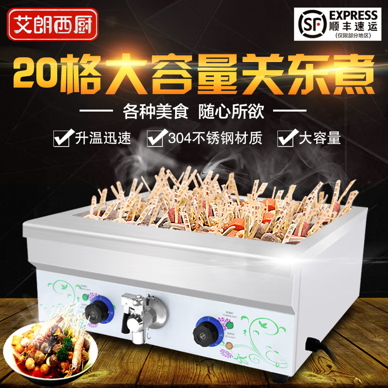 20 g large capacity Kanto cooking machine Commercial electric heat streaming string incense equipment Hemp Spicy hot pot pellet Snack Machine