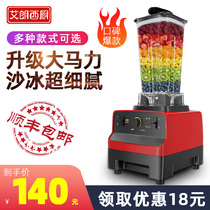 Ice machine Commercial milk tea shop Ice juicer Multi-function cooking machine Ice crusher Household mixing shaved ice wall breaker