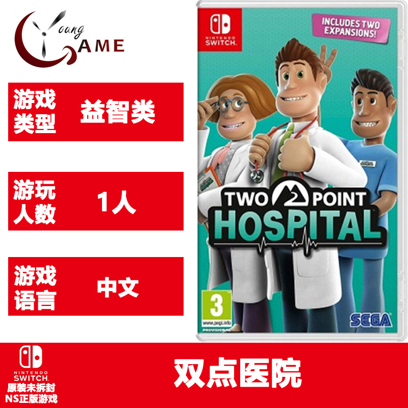 NS Genuine Games Double Point Hospital Two Points Hospital Mock Hospital Themed Hospital Chinese Spot Sale