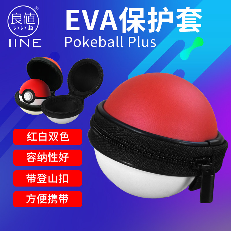 NS good value pokemon elf Pokémon elf ball special protection accessories Silicone case